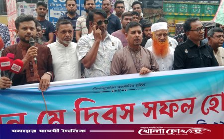 আলফাডাঙ্গায় ইলেকট্রনিক্স ফেডারেশনের বর্ণাঢ্য আয়োজনে আন্তর্জাতিক শ্রমিক দিবস পালিত