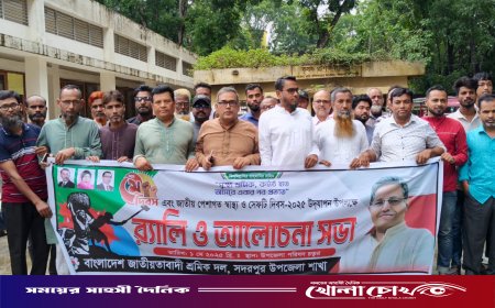 সদরপুরে মহান মে দিবস উদযাপিত
