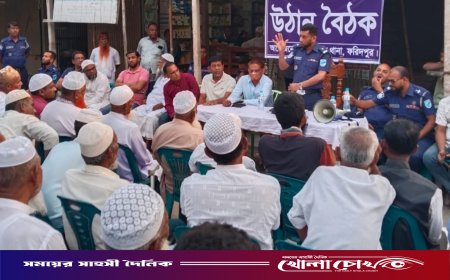 আইন-শৃঙ্খলা উন্নয়নে উঠান বৈঠক অনুষ্ঠিত চরভদ্রাসনে