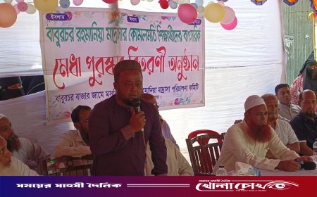 সদরপুরে বাবুরচর রহমানিয়া মাদ্রাসার বার্ষিক মেধা পুরস্কার বিতরণ সম্পন্ন
