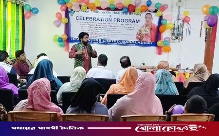 ফরিদপুরে রিয়েল ন্যাচার লিমিটেডের বিশেষ প্রশিক্ষণ ও উদযাপন অনুষ্ঠান: সেবিকা ঝর্ণা রানীকে সম্মাননা