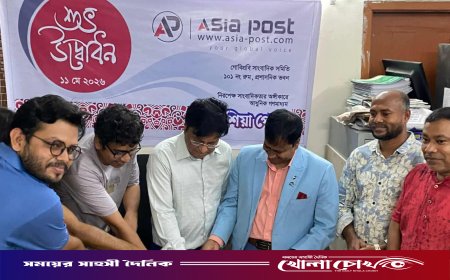 গোবিপ্রবিতে ‘এশিয়া পোস্ট’-এর যাত্রা শুরু