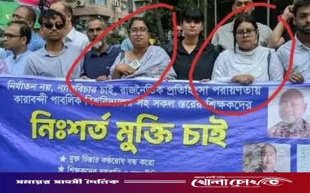 শিক্ষার্থীদের ‘রাজাকার শাবক’ বলা গোবিপ্রবির সেই দুই শিক্ষকের মানববন্ধনে তোলপাড়