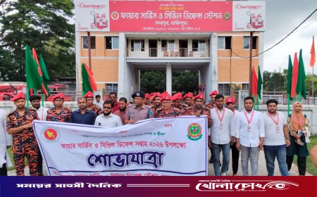 “নিরাপদ রাখবো সম্পদ ও জীবন”—সদরপুরে ফায়ার সার্ভিস ও সিভিল ডিফেন্স সপ্তাহ শুরু