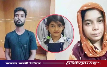 শিশু রামিসা হত্যা  ধর্ষক ও তার স্ত্রী সম্পর্কে যে লোমহর্ষক কাহিনি উঠে এসেছে