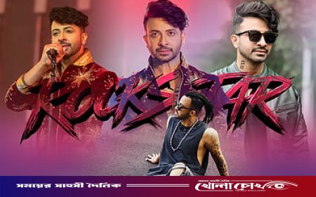 মেশিনগান নয়, গিটার হাতে ‘রকস্টার’ শাকিব কি বড় ঝুঁকি নিচ্ছেন