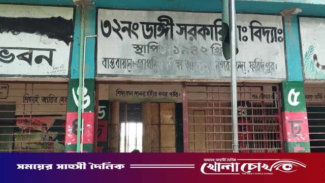 নগরকান্দার ডাঙ্গীতে শিক্ষার্থীদের খাবার বিতরণে অনিয়মের অভিযোগ