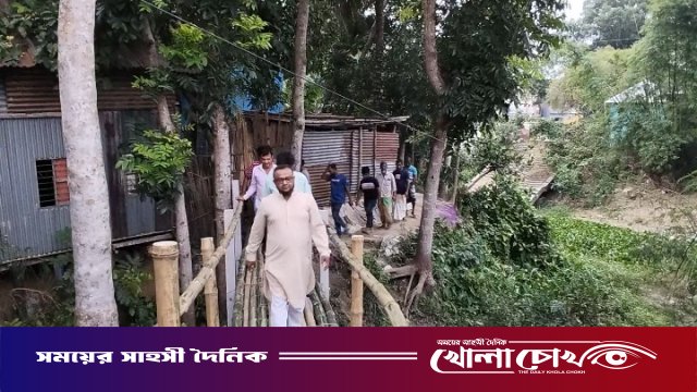 নিজস্ব অর্থায়নে বাঁশের সেতু নির্মাণ, এলাকাবাসীর প্রশংসায় শাখাওয়াত হোসেন খান