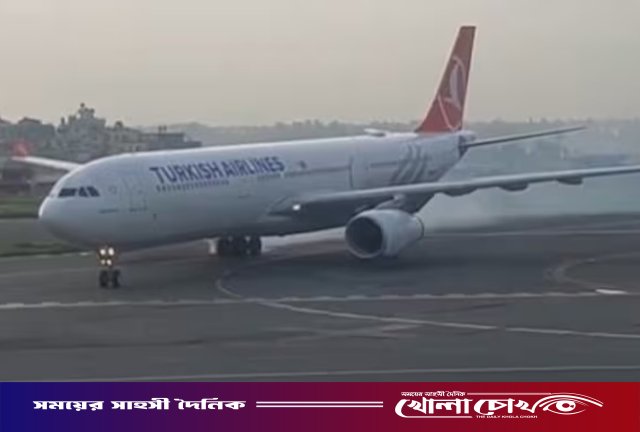 কাঠমান্ডুতে অবতরণের সময় তার্কিশ এয়ারলাইন্সের বিমানে আগুন: অল্পের জন্য রক্ষা পেলেন ২৮৯ আরোহী