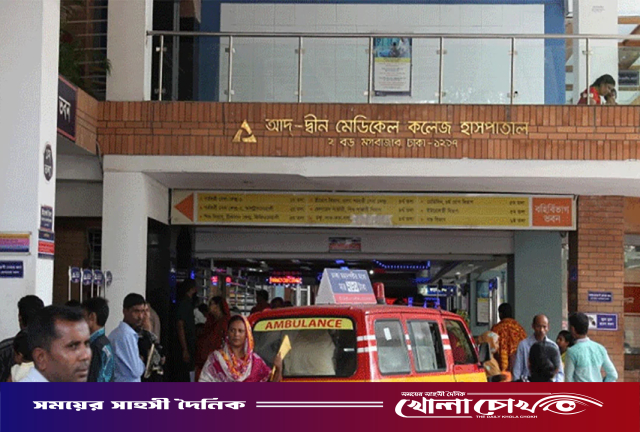 ছয় শিশুর মৃত্যু: আদ্–দ্বীন হাসপাতাল কর্তৃপক্ষের বিরুদ্ধে মামলা