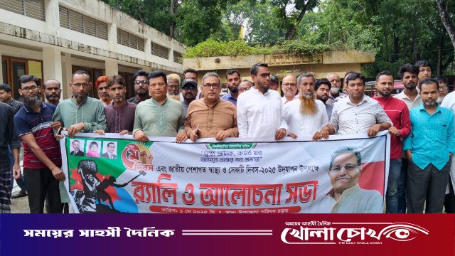 সদরপুরে মহান মে দিবস উদযাপিত