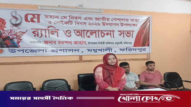 ফরিদপুরের মধুখালীতে যথাযথ মর্যাদায় মহান মে দিবস পালিত