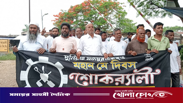 আত্রাইয়ে বর্ণাঢ্য আয়োজনের মধ্য দিয়ে মহান মে দিবস পালিত