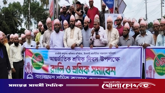 পিরোজপুরে শ্রমিক কল্যাণ ফেডারেশনের আয়োজনে মহান মে দিবস উদযাপিত