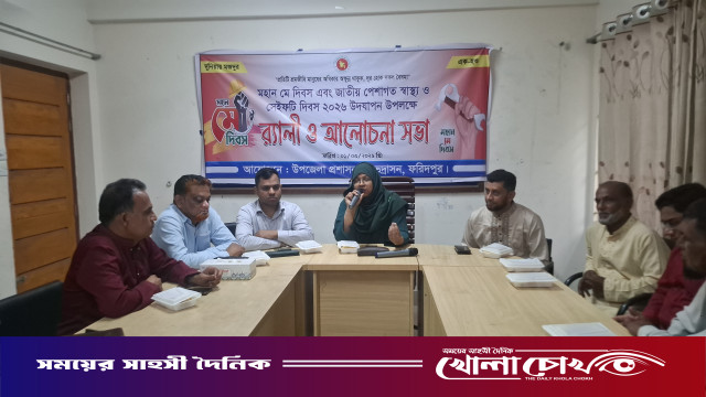 চরভদ্রাসনে মে দিবসে শ্রমিকদের অধিকার রক্ষার আহ্বান