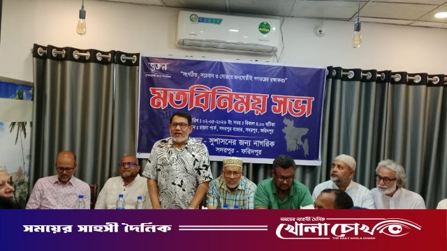 সদরপুরে ‘সুজন’-এর  কবির সভাপতি ও আজাদ সাধারণ সম্পাদক