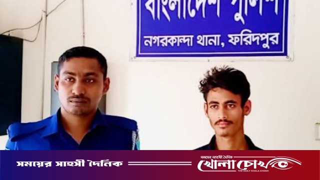 নগরকান্দায় ১২ পিস ইয়াবাসহ যুবক আটক