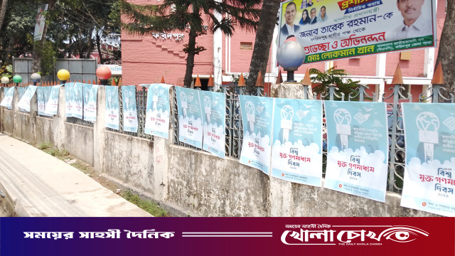 ফরিদপুরে জেলা তথ্য অফিসের উদ্যোগে ‌ বিশ্ব মুক্ত গণমাধ্যম দিবস উপলক্ষে পোস্টার স্থাপন