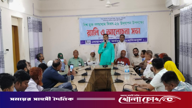 নোয়াখালীতে বিশ্ব মুক্ত গণমাধ্যম দিবস: স্বাধীন সাংবাদিকতার পক্ষে ঐক্যের আহ্বান