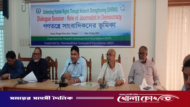 পিরোজপুরে গণতন্ত্রে সাংবাদিকদের ভূমিকা শীর্ষক আলোচনা সভা অনুষ্ঠিত