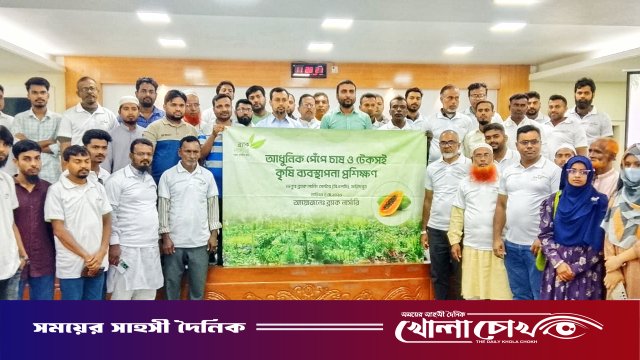 ফরিদপুরে ব্র্যাক নার্সারির উদ্যোগে আধুনিক পদ্ধতিতে পেঁপে চাষের প্রশিক্ষণ সম্পন্ন