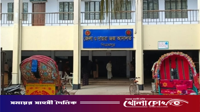 পিরোজপুরে ধর্ষণের দায়ে ০১ জনের যাবজ্জীবন কারাদণ্ড