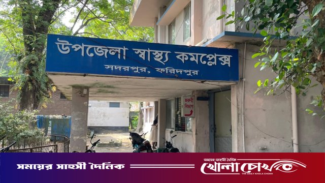 সদরপুর উপজেলা স্বাস্থ্য কমপ্লেক্সে দুঃসাহসিক চুরি: বিদ্যুৎ বিচ্ছিন্ন হয়ে ব্যাহত চিকিৎসা সেবা