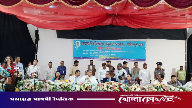 ফরিদপুরে জাতীয় বিশ্ববিদ্যালয়ের আঞ্চলিক কেন্দ্র উদ্বোধন, শিক্ষাক্ষেত্রে নতুন দিগন্তের আশা