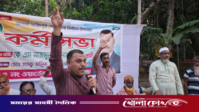 সবার সহযোগিতা নিয়ে ‌‌ ফরিদপুর পৌরসভা কে  একটা জনবান্ধব পৌরসভা   করা হবে  কে এম নাজমুল ইসলাম ‌