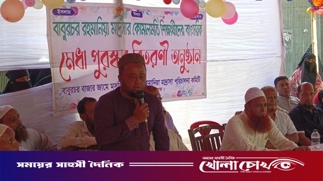সদরপুরে বাবুরচর রহমানিয়া মাদ্রাসার বার্ষিক মেধা পুরস্কার বিতরণ সম্পন্ন