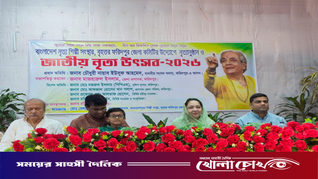 ফরিদপুরে জাতীয় নৃত্য উৎসব ২০২৬ অনুষ্ঠিত