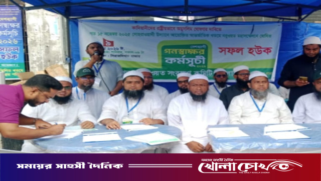 সিরাজদিখানে কাদিয়ানীদের রাষ্ট্রীয়ভাবে অমুসলিম ঘোষণার দাবীতে গণস্বাক্ষর কর্মসূচি