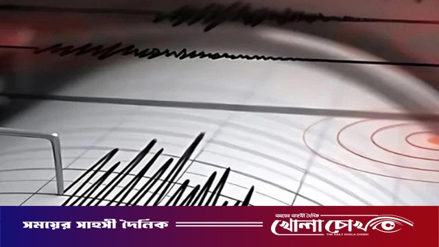 আসামে উৎপত্তি: মৃদু ভূমিকম্পে কেঁপে উঠল দেশের উত্তরাঞ্চল