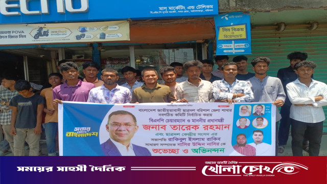 বরিশাল জেলা ছাত্রদলের নবগঠিত কমিটিকে শুভেচ্ছা জানিয়ে আগৈলঝাড়া উপজেলা ছাত্রদলের মিছিল