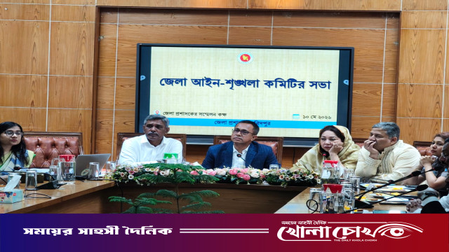 ফরিদপুরে জেলা আইন-শৃঙ্খলা কমিটির সভা অনুষ্ঠিত