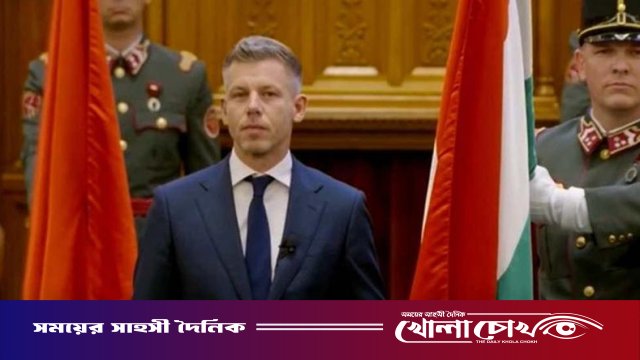 হাঙ্গেরিতে ১৬ বছরের অরবান শাসনের অবসান: নতুন সূর্যোদয় পিটার মাজিয়ারের নেতৃত্বে