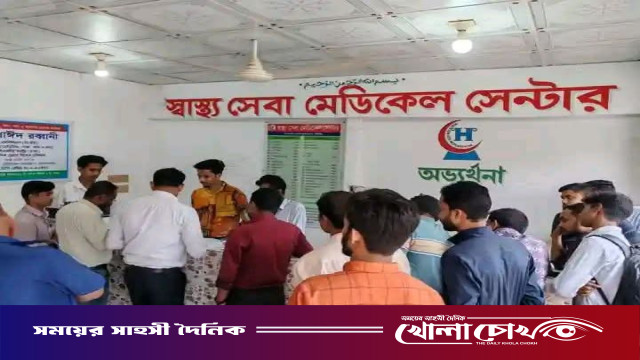 ফুলবাড়ীয়ায় অনুমোদনহীন ‘স্বাস্থ্য সেবা মেডিকেল সেন্টারে’ ভ্রাম্যমাণ আদালতের অভিযান: ৫৫ হাজার টাকা জরিমানা