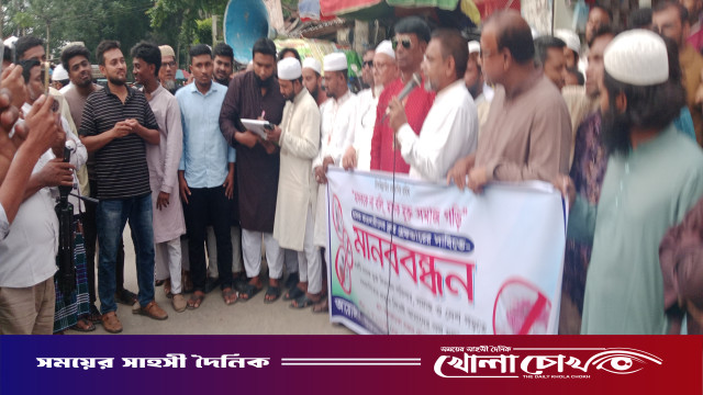 মাদকের বিষে আর নয় মৃত্যু: আস্তানা গুঁড়িয়ে সর্বোচ্চ শাস্তির দাবিতে রাজপথ কাঁপাল আলফাডাঙ্গা সচেতন নাগরিক সমাজ