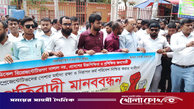 ফরিদপুরে মেডিক্যাল রিপ্রেজেন্টেটিভদের প্রতিবাদী মানববন্ধন