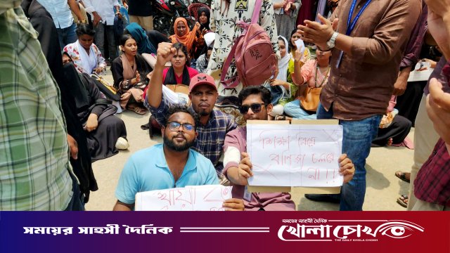 ১৪ বছরেও মেলেনি স্থায়ী ক্যাম্পাস: শিক্ষার্থীদের সড়ক অবরোধ