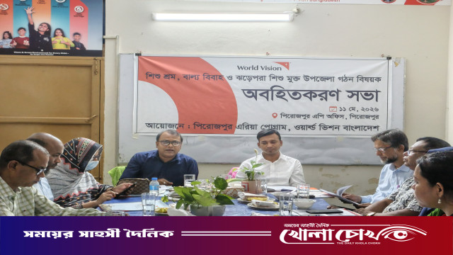 পিরোজপুরে শিশু শ্রম ও বাল্যবিবাহ মুক্ত উপজেলা গড়ার লক্ষ্যে অবহিতকরণ সভা ও পরিচ্ছন্নতা অভিযান