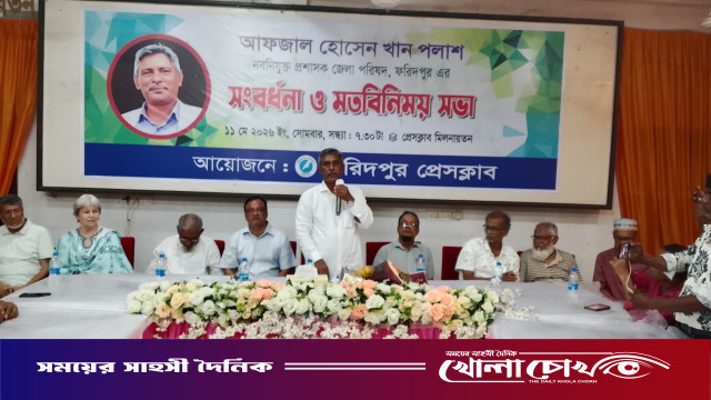 ফরিদপুরকে আধুনিক ও শান্তিময় জেলা হিসেবে গড়ার অঙ্গীকার জেলা পরিষদ প্রশাসক আফজাল হোসেন পলাশের