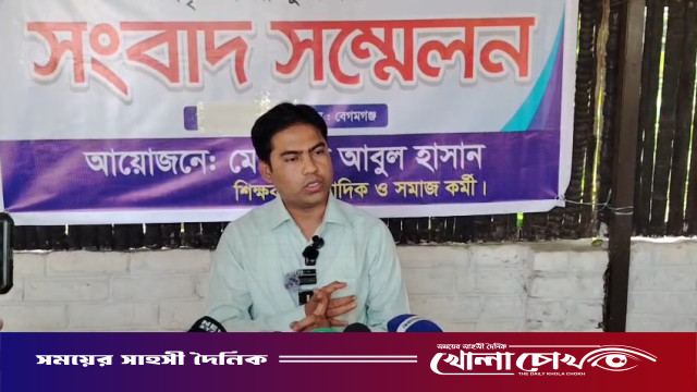 মিথ্যা সংবাদ প্রকাশের প্রতিবাদে সংবাদ সম্মেলন