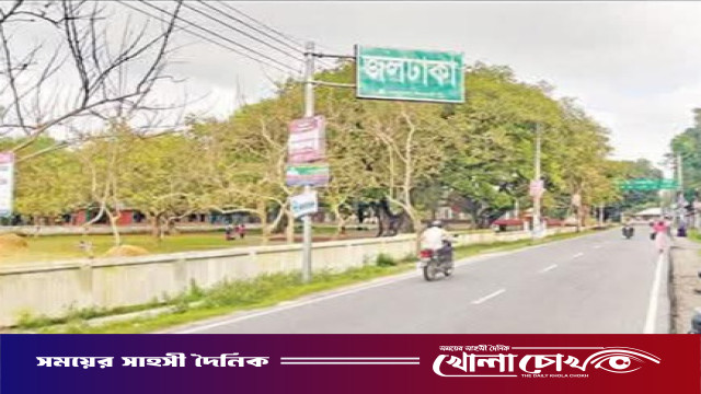 জলঢাকা হতে পারে পর্যটনের শহর