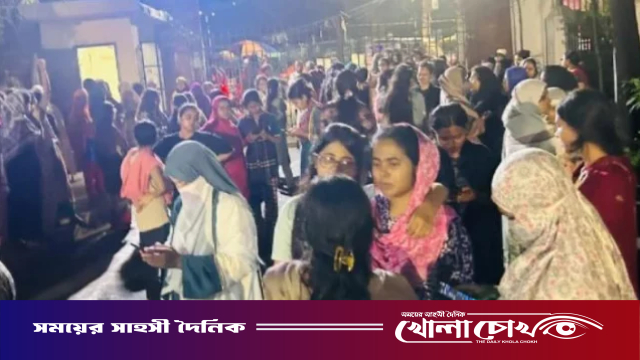 দূষিত পানিতে অসুস্থ বহু শিক্ষার্থী: ঢাবির কুয়েত মৈত্রী হলে ছাত্রীদের মধ্যরাত অবধি বিক্ষোভ