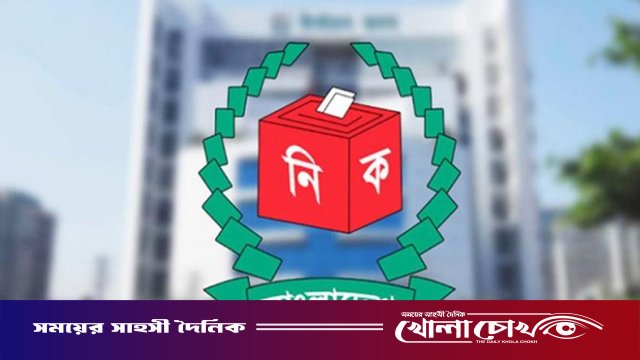 স্থানীয় নির্বাচনে বড় সংস্কারের পথে ইসি: বিধিমালার তুলনামূলক রূপরেখা তৈরির নির্দেশ