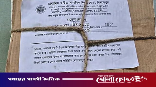 স্কুলের খেলার মাঠের কোনে পড়ে ছিলো এসএসসির ৫০টি উত্তরপত্র