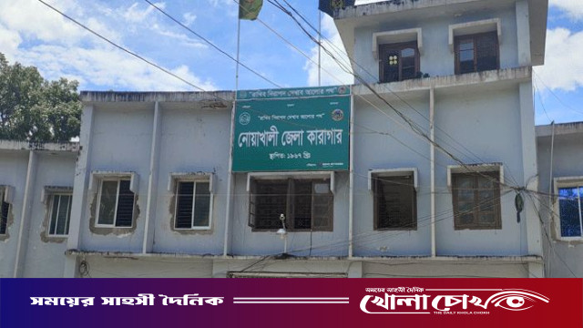 নোয়াখালী জেলা কারাগারে হাজতির মৃত্যু: চিকিৎসায় অবহেলার অভিযোগ স্বজনদের