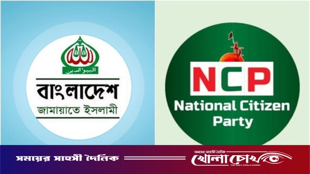 নতুন সমীকরণ নিয়ে এগোচ্ছে জামায়াত-এনসিপি, নেপথ্যে কী?
