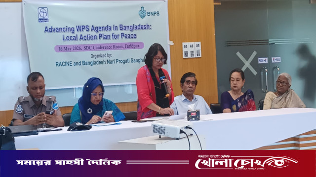 ফরিদপুরে নারী, শান্তি ও নিরাপত্তা বিষয়ক কর্মশালা অনুষ্ঠিত